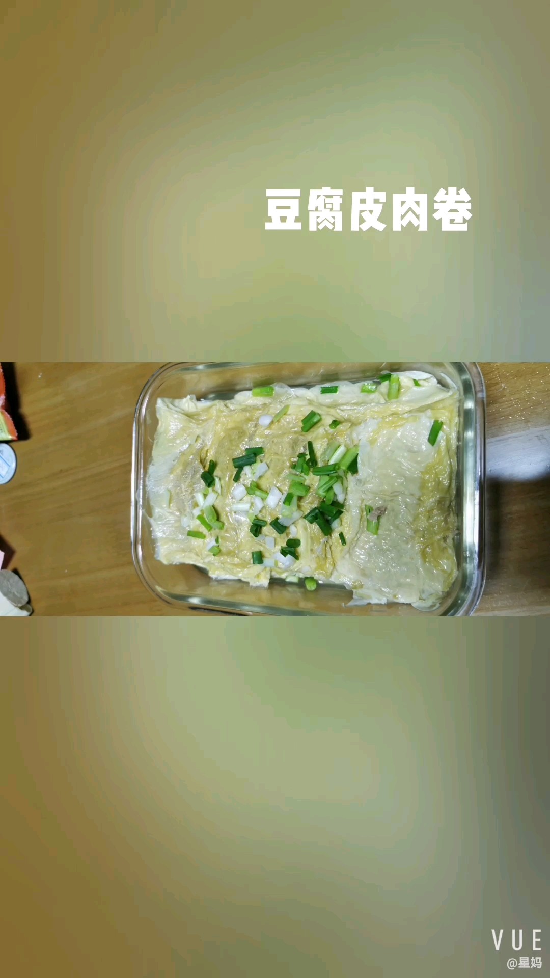 豆腐皮包肉的做法-家常味蒸菜譜