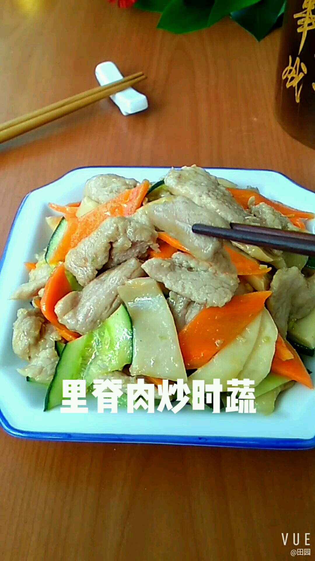 里脊肉炒時蔬的做法-咸鮮味炒菜譜