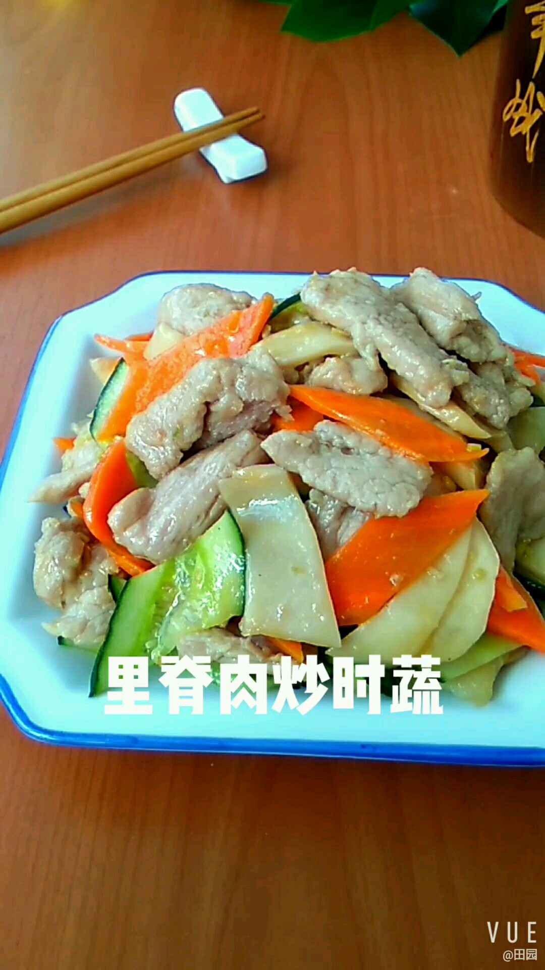 里脊肉炒時蔬的做法-咸鮮味炒菜譜