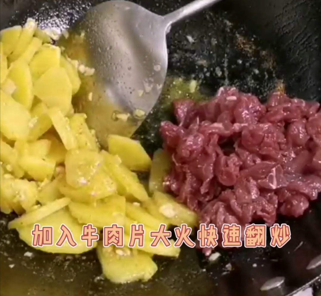 咖喱土豆炒牛肉的做法-咖喱味炒菜譜