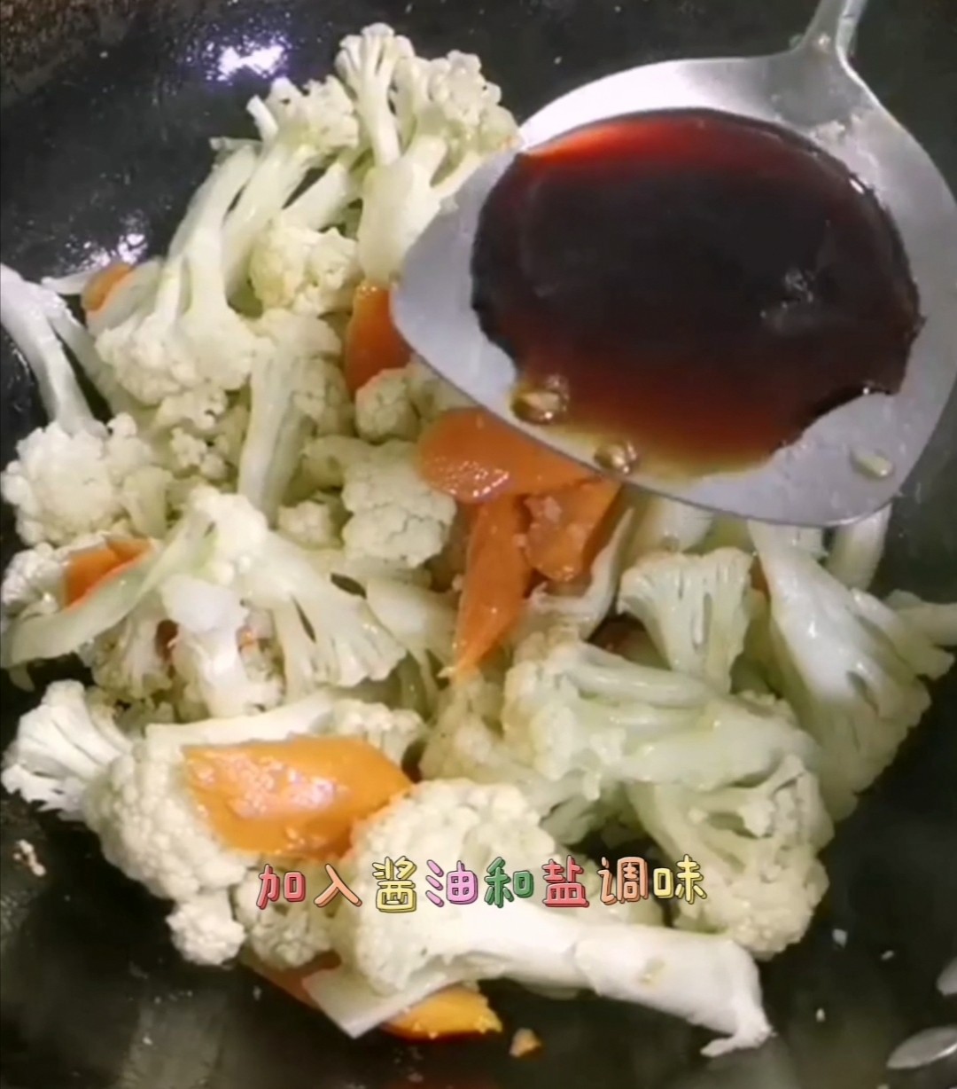 胡蘿卜花菜炒牛肉的做法-家常味炒菜譜