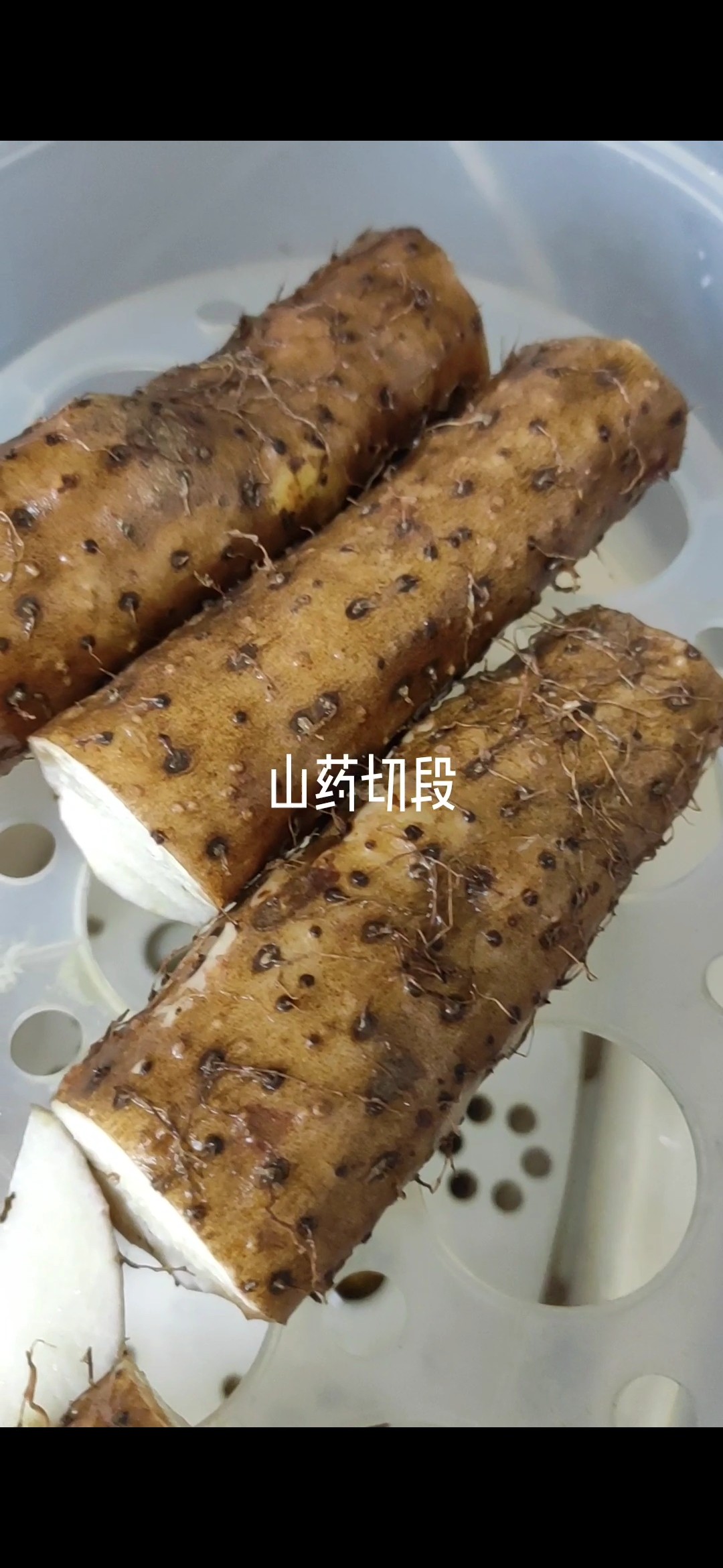 山藥牛肉丸的做法-家常味蒸菜譜