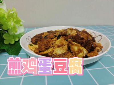 平平無奇但非常下飯的煎雞蛋豆腐的做法-咸鮮味煎食譜