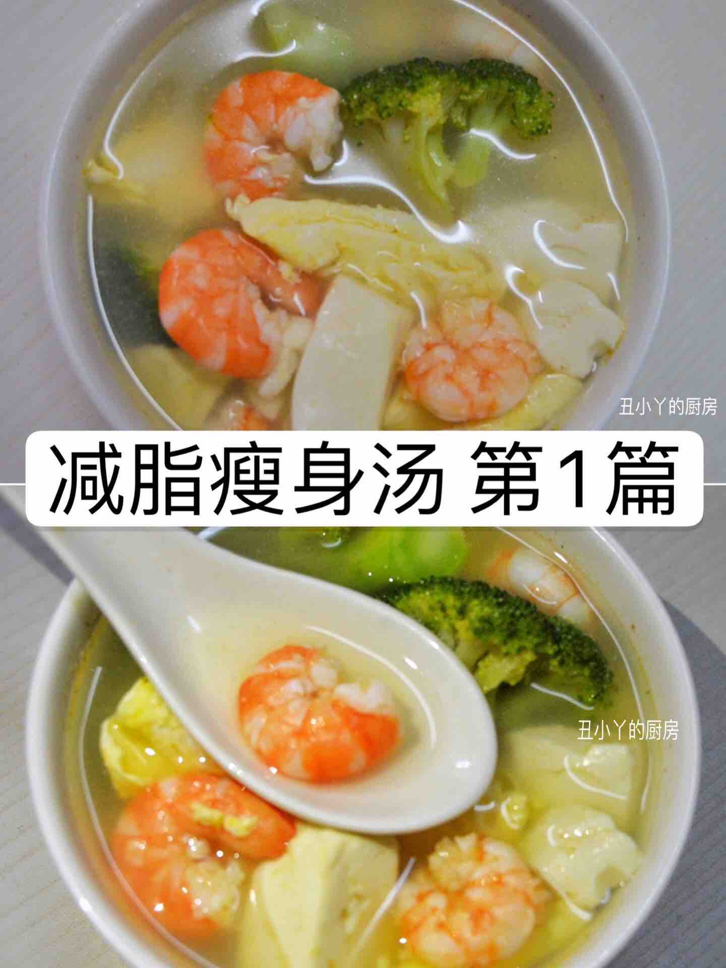 西蘭花蝦仁雞蛋豆腐湯的做法-家常味煮菜譜