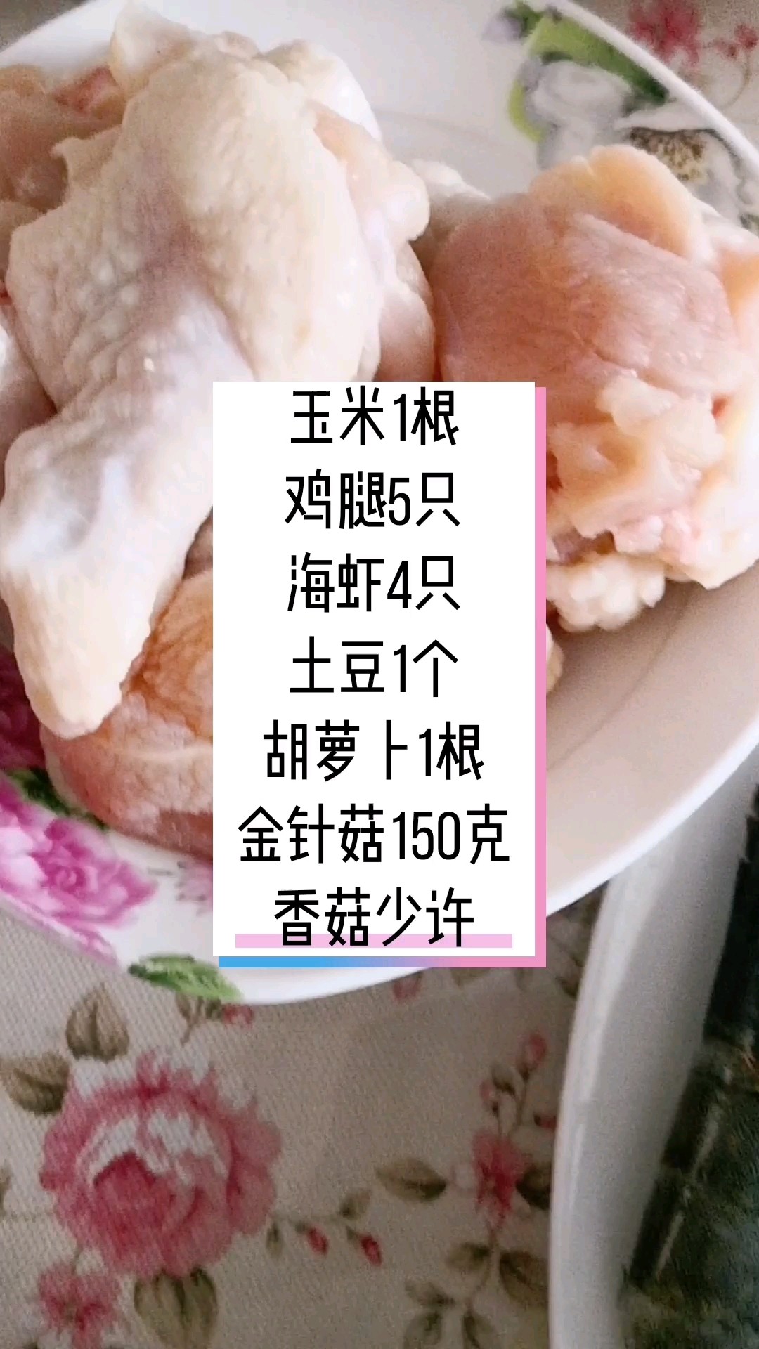 有肉有菜有海鮮，熱乎乎滿口留香的做法-咸鮮味煮菜譜