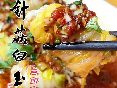 金針菇白玉卷~金玉滿(mǎn)堂迎新春的做法-酸辣味煮菜譜