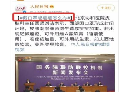 戴口罩起痘痘怎么辦？預(yù)防新型冠狀病毒也別忽略了戰(zhàn)痘