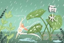 2019年什么時候谷雨 谷雨時間幾點(diǎn)幾分