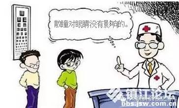 散瞳對孩子的眼睛有害嗎？