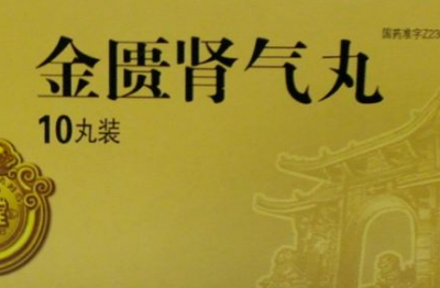 女人怕冷吃什么中成藥？女人怕冷吃什么藥調理