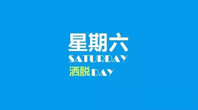 2024年09月21日每日養(yǎng)生小知識健康簡報，星期六！健康是一種生活態(tài)度！